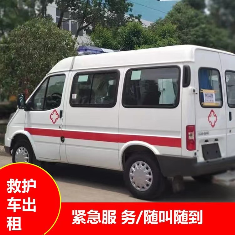 凤冈重症监护救护车出租护送